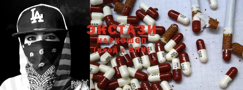 Экстази 280 MDMA  MEGA tor  Зима 