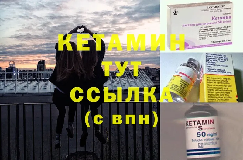 купить  сайты  Зима  Кетамин ketamine 