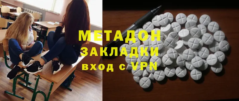 площадка клад  Зима  МЕТАДОН methadone 